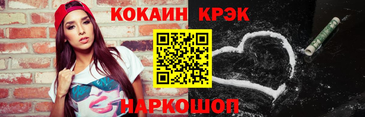 Энгельс  КОКАИН Боливия  Кокаин  Вход с VPN  хочу наркоту  Cocaine 97% 