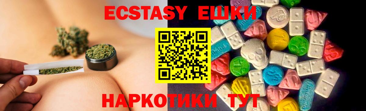 Энгельс  купить наркотики сайты  Ecstasy Philipp Plein  Вход с VPN  Ecstasy mix  Ecstasy 