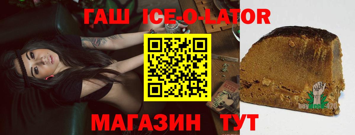 где купить   ГАШИШ Ice-O-Lator  Вход с VPN  ГАШ AMNESIA HAZE  Энгельс 