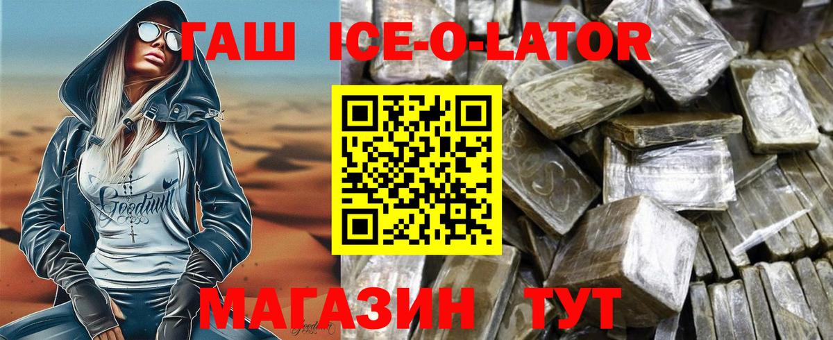 Гашиш hashish Энгельс
