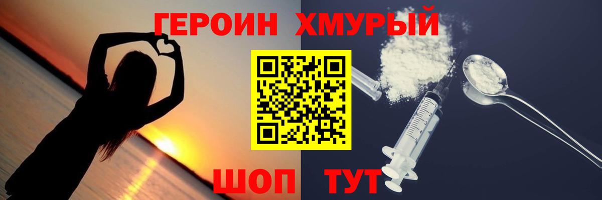 ГЕРОИН хмурый  Вход с VPN  ГЕРОИН  Энгельс 