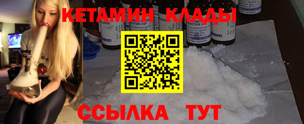 Энгельс  Кетамин VHQ  Вход с VPN  Кетамин VHQ 