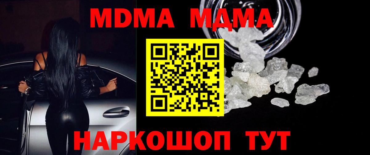 Энгельс  МДМА VHQ  Вход с VPN 