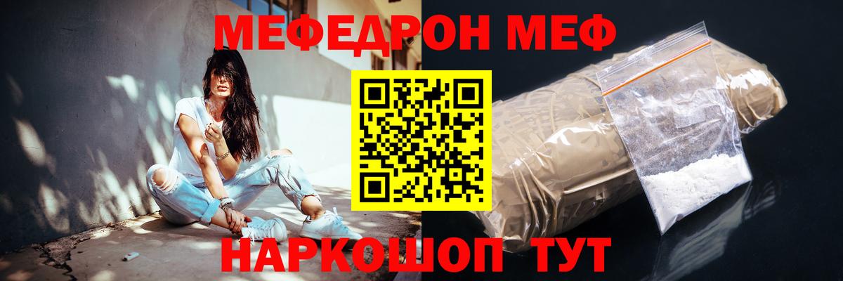Мефедрон мука  Мефедрон мяу мяу  Энгельс  МЕФ  Вход с VPN 