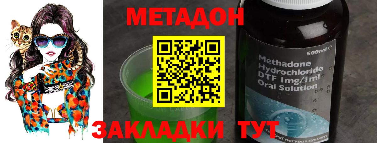 Метадон VHQ  МЕГА ссылки  Энгельс  Вход с VPN 