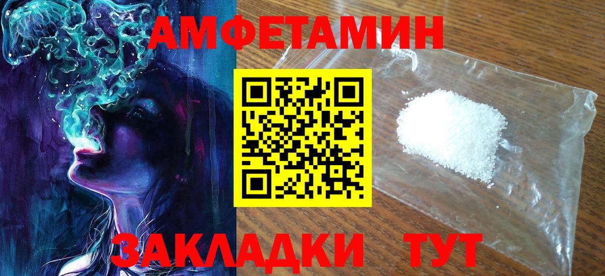 Метамфетамин пудра Энгельс