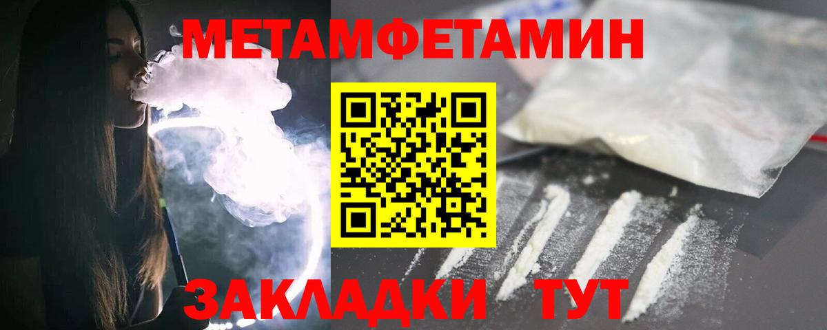 МЕТАМФЕТАМИН  Вход с VPN  Энгельс  Метамфетамин Декстрометамфетамин 99.9%  Метамфетамин Декстрометамфетамин 99.9% 