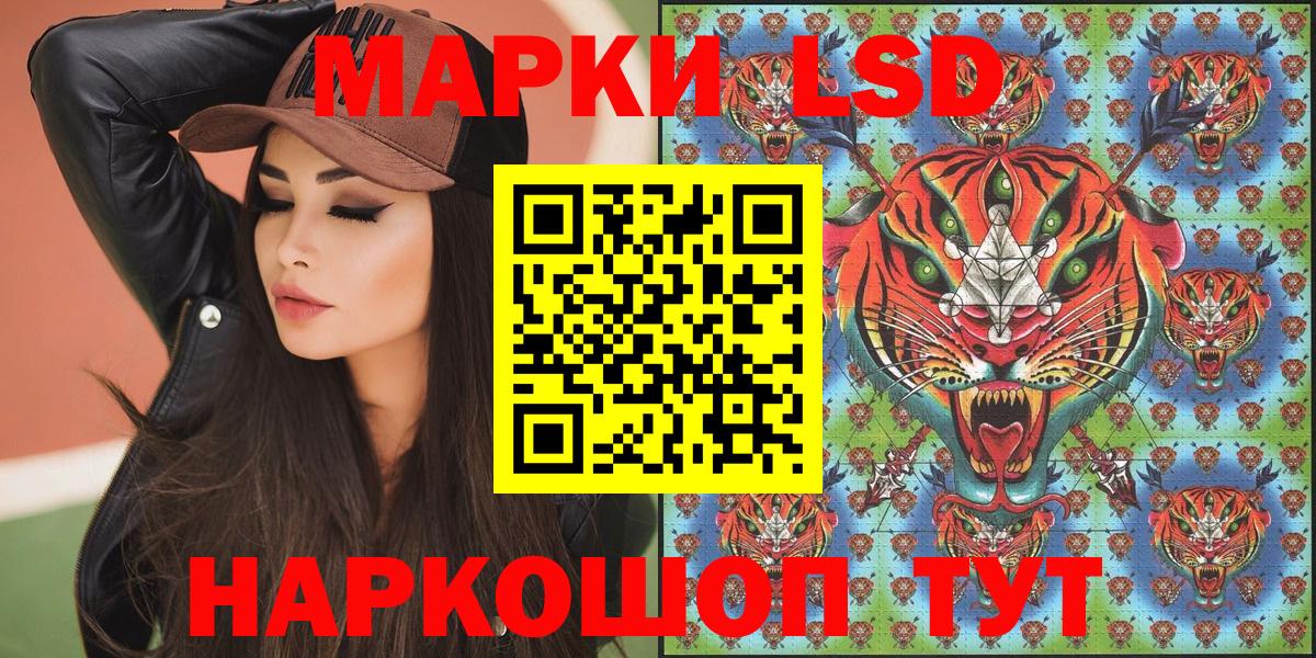 Наркотические марки 1,5мг Энгельс