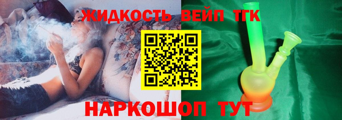 Энгельс  ТГК Wax  где продают наркотики  Вход с VPN  ТГК THC oil 